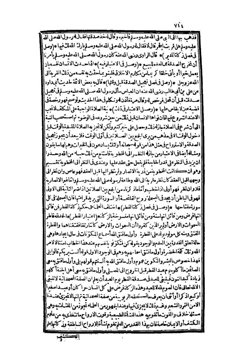 futmak.com - Page 714 - from part One of the second Boulaq edition